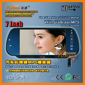 7 inch Rear View Mirror LCD MP5 Monitor USB SD