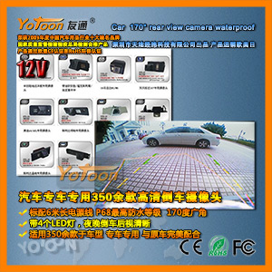 350 balance Dedicated camera for car rear view image