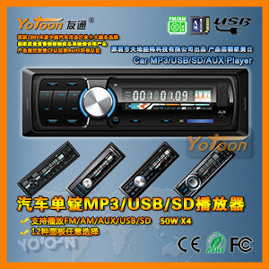 Car USB/SD/AM/FM/WMA/MP3/Aux In Player